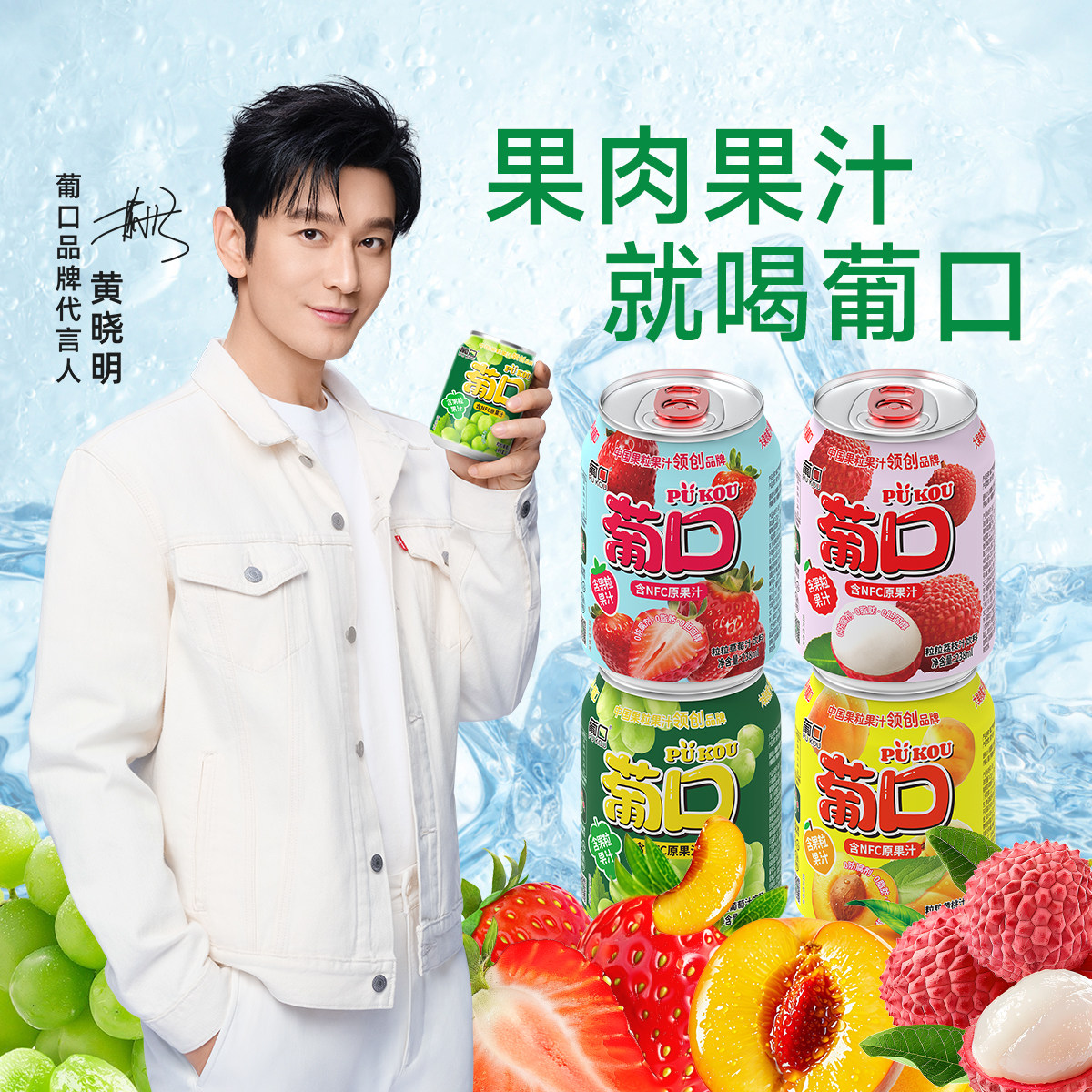 葡口果肉果汁儿童健康好喝饮料