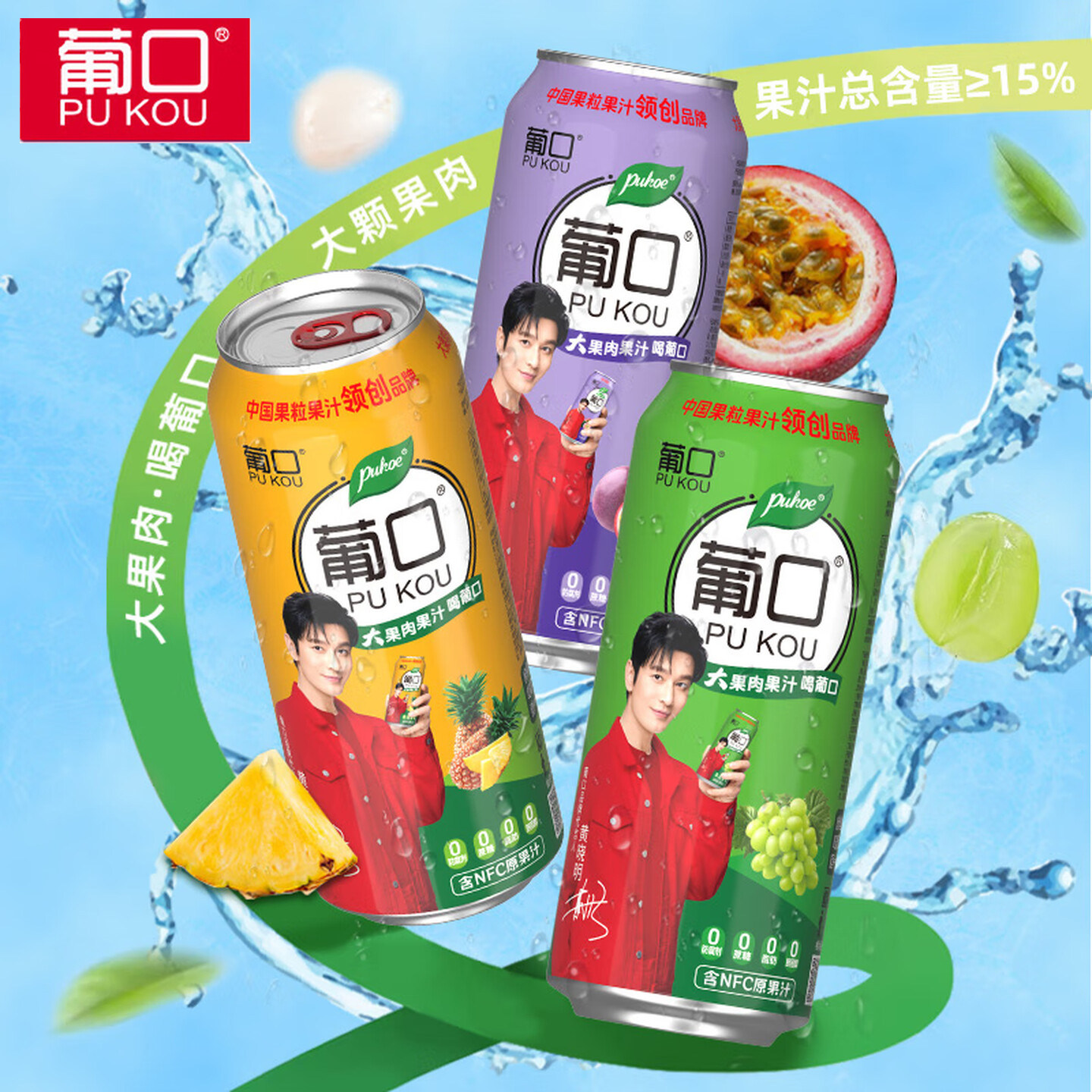 葡口果粒肉果汁饮品葡萄果粒橙菠萝汁双柚汁整箱批发好喝健康饮料,咖啡/麦片/冲饮,果味/风味/果汁饮料,淘宝优惠券,粉丝福利购,淘宝优惠卷