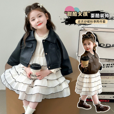 女童2025春秋季新款棕色皮衣外套女宝宝蛋糕纱裙连衣套装韩版