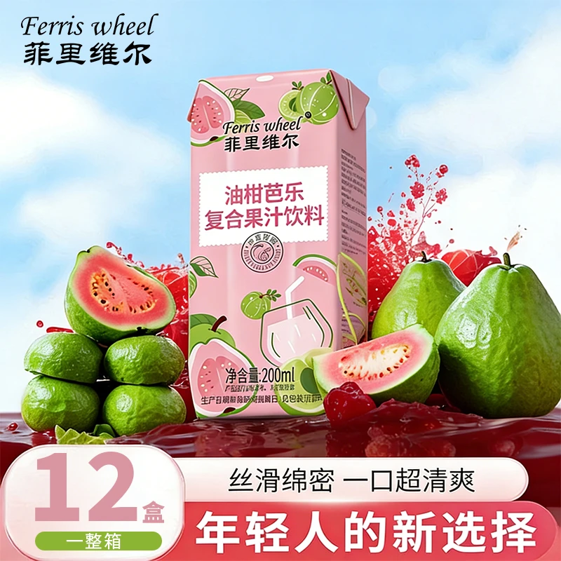 新品上市菲里维尔油柑芭乐复合果汁饮料含NFC果汁饮品便携整箱