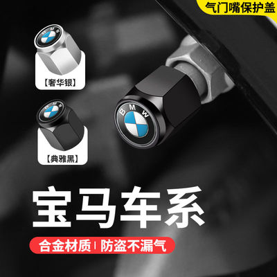 宝马320气门嘴帽730气门芯盖X1 X3 X5 X4汽车气嘴盖BMW车标防漏气