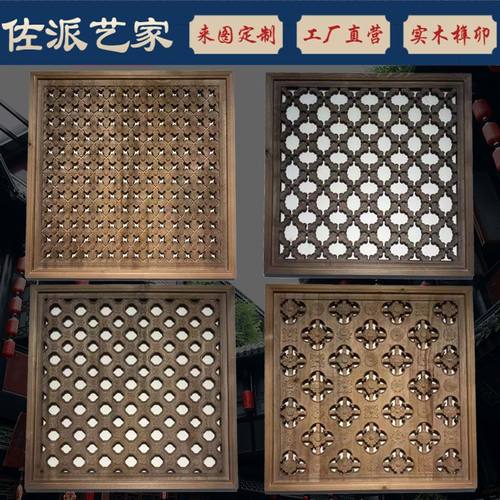 仿古老做旧花窗中式实木