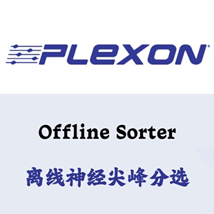 Plexon Offline Sorter(OFS) 4.7