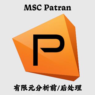MSC Patran +Doc 2025.2 x64 有限元