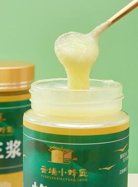 云端小蜂OQJ匠农神王架蜂浆天25年新鲜蜂皇浆头茬春浆500g顺然丰