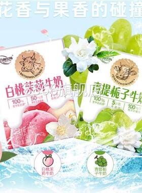 合光颜究所青提栀子奶牛白桃茉莉VHZ五黑牛奶混搭全家福正新日品