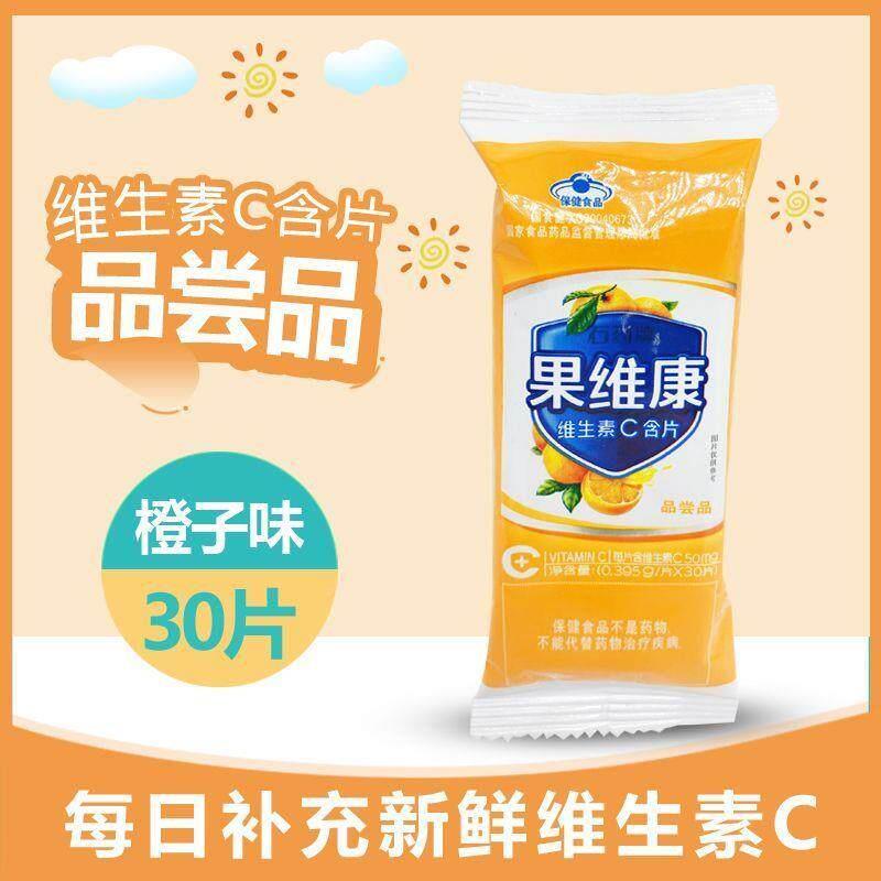 维生RLX素含片3C0片4岁上素需补充维以生C男女通用正品