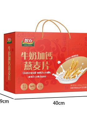 智力牛奶加钙燕1麦片送礼盒050g营健康冲养饮过KIC年过节长辈礼品