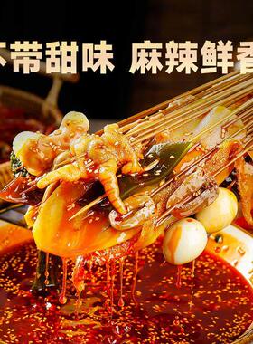 蜀香方配料四川钵钵鸡配调料包麻辣味椒味冷串锅藤串底LPJ料160g*
