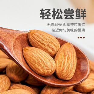 新货味巴坚旦木仁罐装焗大杏NMD仁扁桃仁孕原盐妇果烘焙零食特产