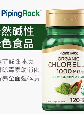 破壁白核UKD小球藻片食美国进口天然旋有机绿藻强碱性品蛋非螺藻