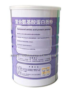 【买1送1共2粉桶合年】正品康嘉YQP健复氨基酸蛋白质中老1千克/桶