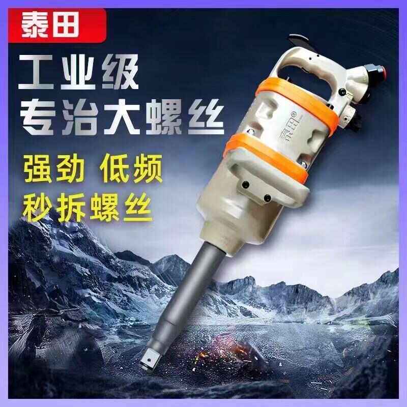 超轻体大 风炮17.1公斤泰田9988扭力超大扭力 重量轻爆发力大