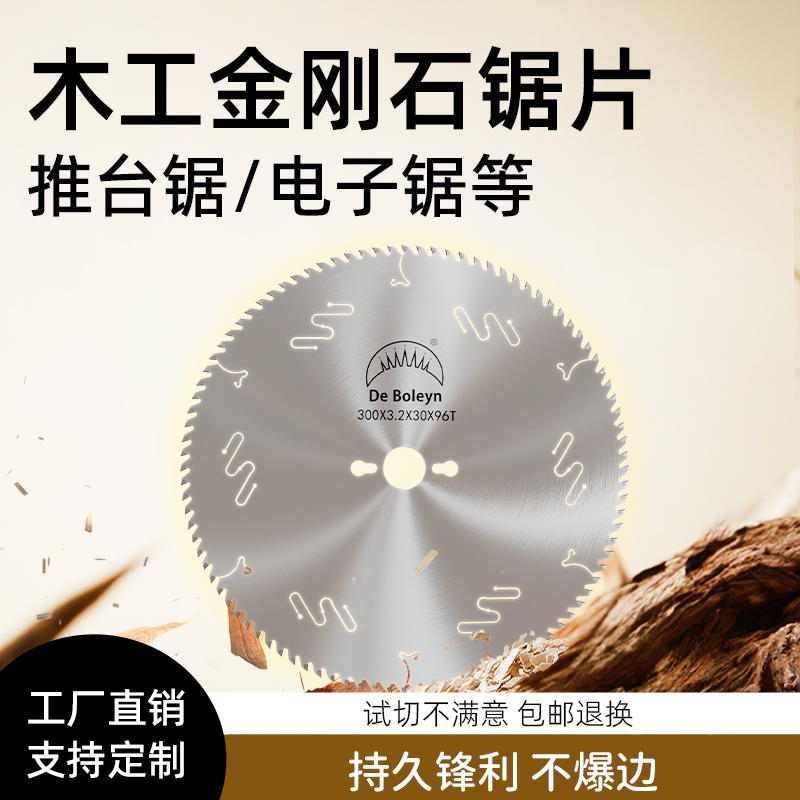 木工金剛石鋸片超硬耐磨無毛刺
