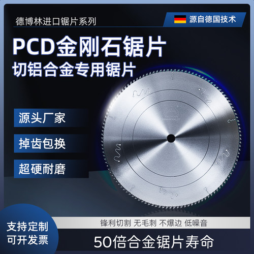 超硬刀头金刚石锯片耐磨无毛刺