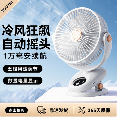 usb充电风扇【可吹20小时】