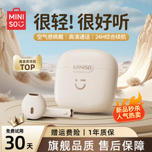 MINISO名创优品蓝牙耳机降噪无线高音质运动2025新款女男超长续航