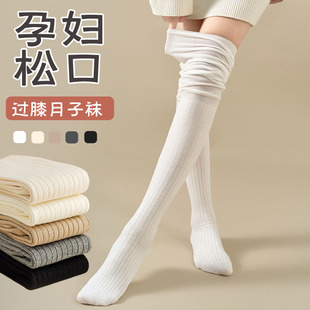 薄款 孕妇过膝袜子女夏季 松口月子袜长筒大腿防风堆堆袜高筒长棉袜