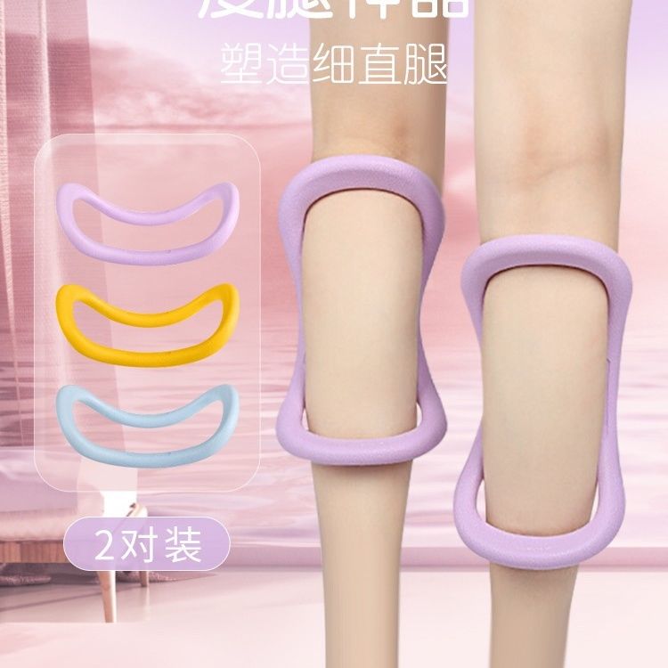 瑜珈环开肩神器瘦小腿手