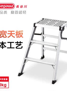 长谷川装修便携马凳折叠铝合金平台梯子移动多功能仓库家用登高WD