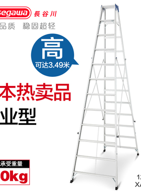 日本长谷川梯子家用折叠八九十步人字梯加厚铝合金工程高梯3米XAM