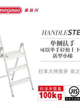 日本长谷川加厚铝合金梯子家用折叠梯人字梯拍摄凳踏台SS-3包邮