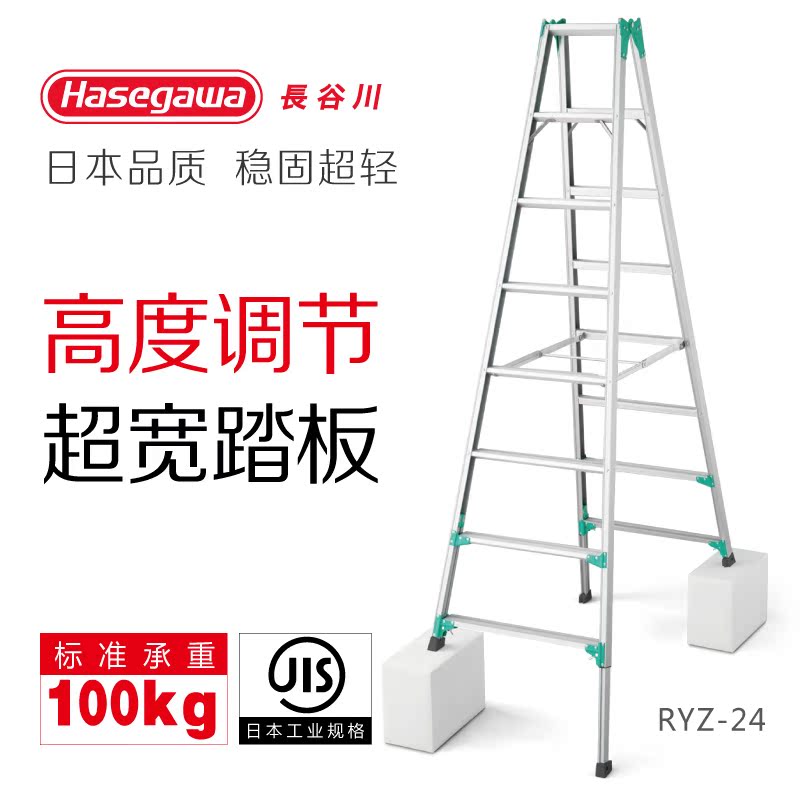 日本长谷川梯子家用伸缩人字梯升降五六七步加厚铝合金工程梯RYZ