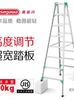 日本长谷川梯子家用伸缩人字梯升降五六七步加厚铝合金工程梯RYZ