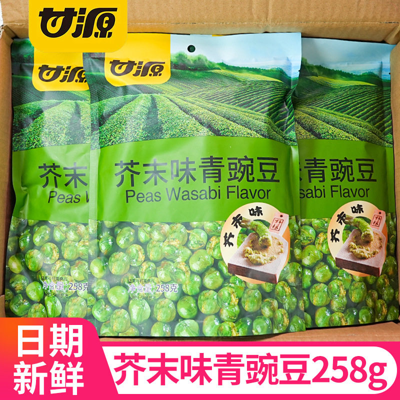 甘源青豆芥末味青豌豆258g袋装坚果炒货休闲解馋零食小吃整箱