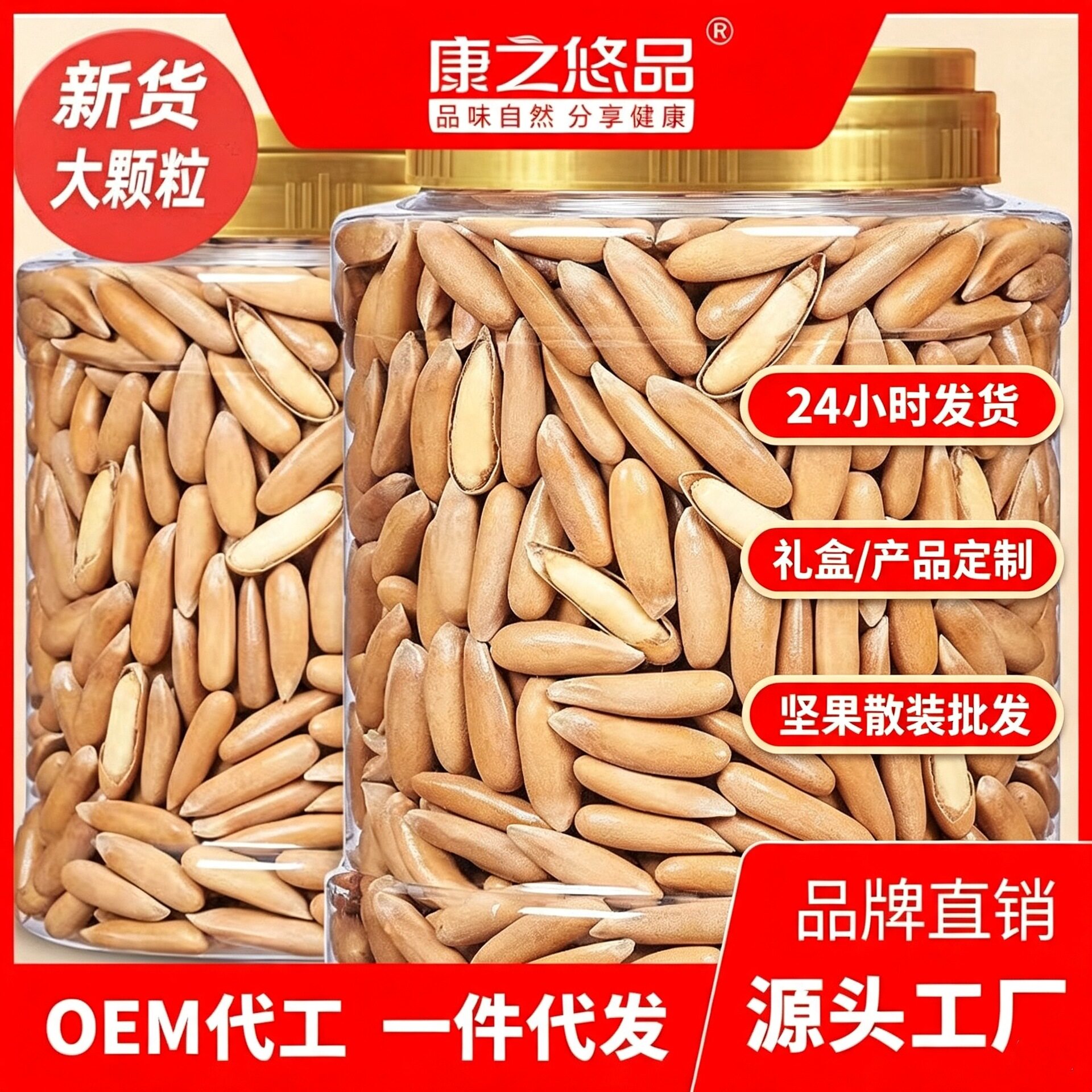 宝宝零食新货巴西松子罐装125g袋装200g薄壳易剥原味松子香酥炒货