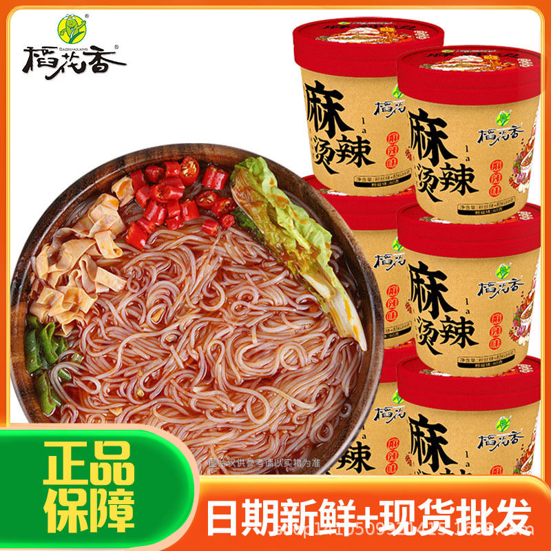 稻花香 麻辣烫粉丝方便麻辣味速食米粉网红宵夜方便泡面食品6桶装