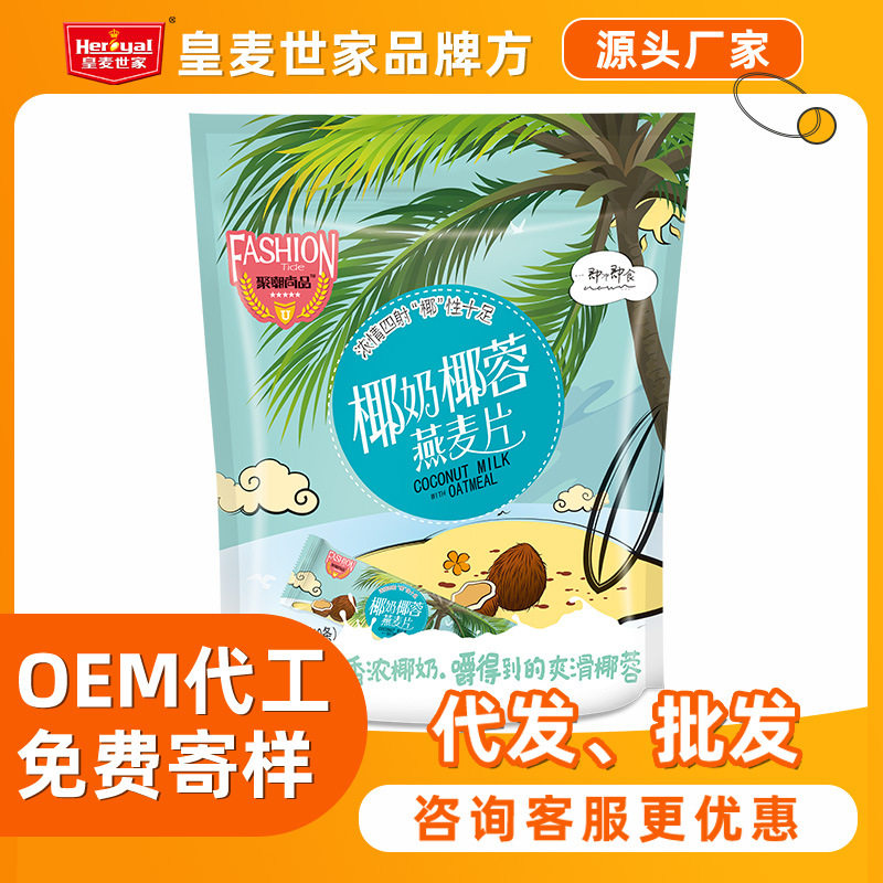工厂 电商代发 椰奶椰蓉燕麦片350g 速溶营养早餐谷物冲饮食品