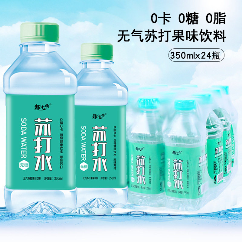 趣小谗苏打水350ML*24瓶整箱柠檬味清爽饮品无糖无气果味饮料