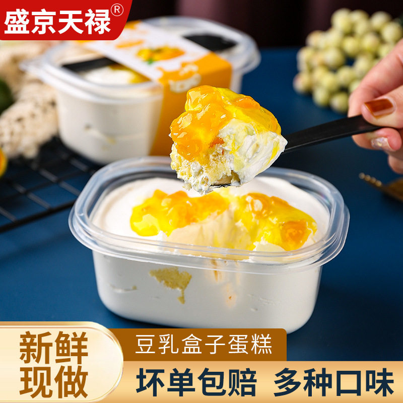 包邮豆乳盒子蛋糕动物奶油西式糕点下午茶小甜点盛京天禄一件代发
