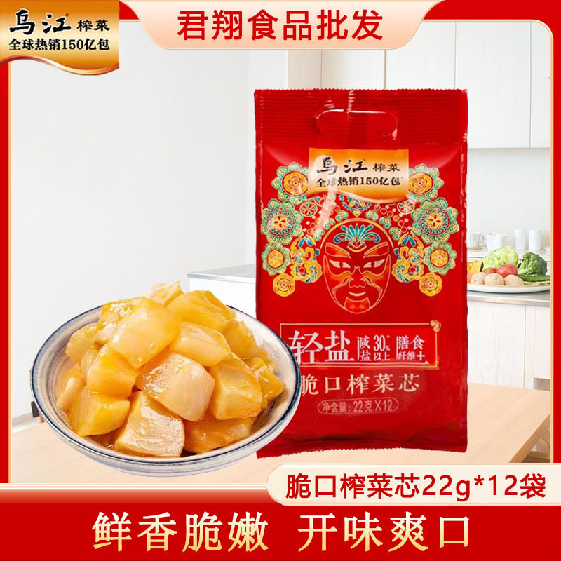乌江涪陵脆口榨菜芯22g*12袋量贩装家庭常备佐餐开味下饭菜咸菜