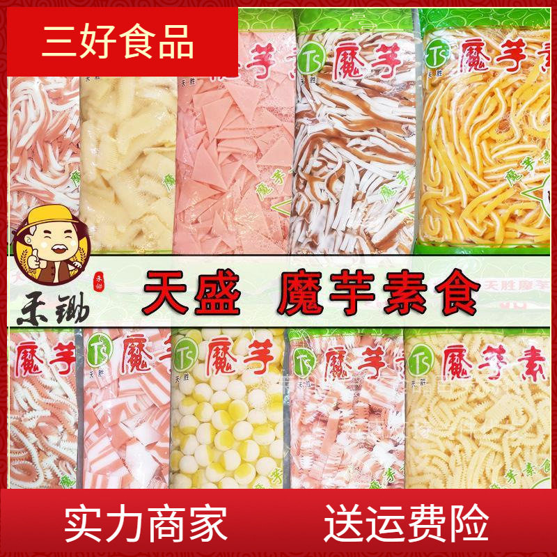 宝宝零食天盛魔芋素食素斋毛肚丝火腿片海蜇丝8斤凉拌菜麻辣烫火