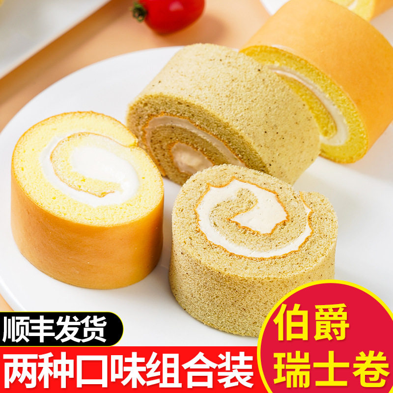 宝宝零食盛京天禄伯爵瑞士卷西式冷冻瑞士卷红茶味蛋糕卷动物奶油