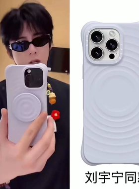 明星同款CAS纯色波漾壳iPhone16pro液态硅胶磁吸手机壳iPhone15保护套