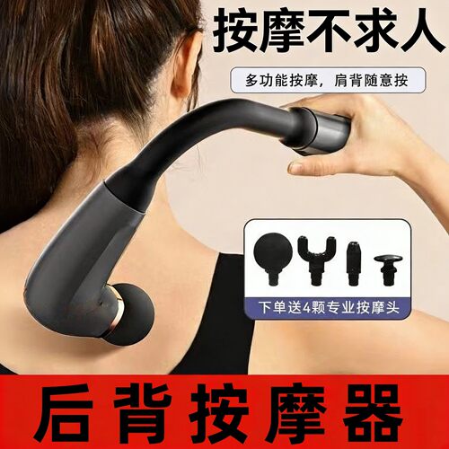 日本进口按摩锤电动按摩器仪枪手持式背敲打经络全身肩膀颈椎后背