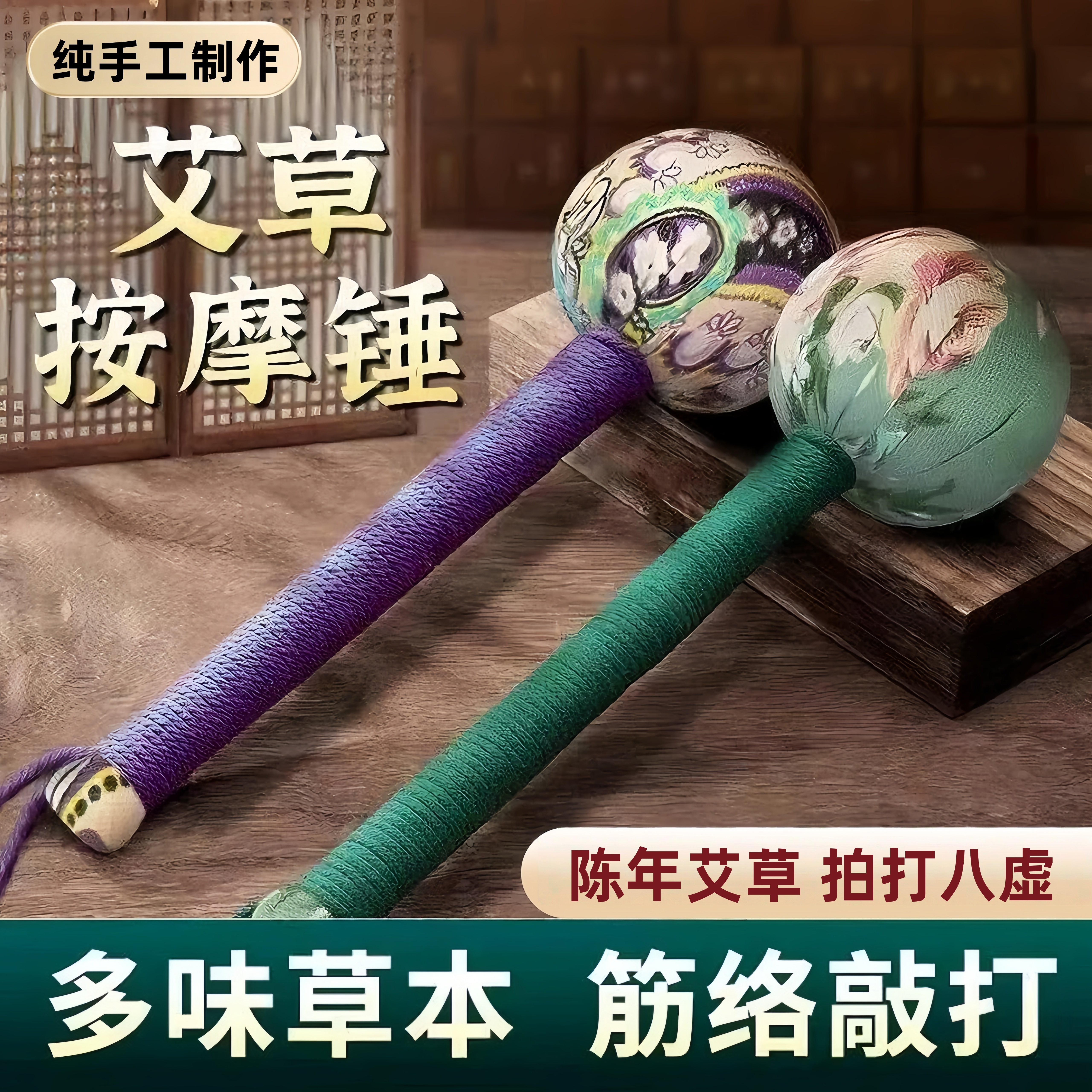 日本进口艾草锤子养生按摩捶背敲背锤肩敲打棒经络拍八虚拍打神器