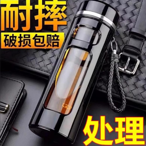 德国进口防摔双层玻璃杯男女士大容量随手杯商务水杯子塑玻泡茶杯