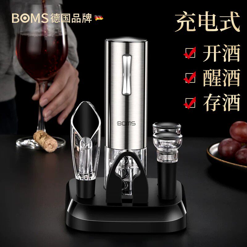 德国进口电动红酒开瓶器葡萄酒启瓶器起子醒酒器全自动开酒器套装