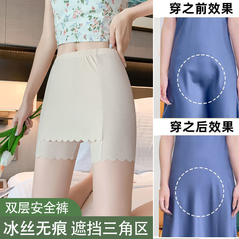 HH冰丝安全裤女隔层打底裤防走光夏季无痕不卷边保险大码短裤女_BABY高档内衣店_女装/女士精品-第4张图片-提都小院