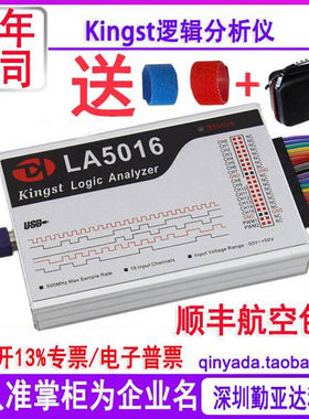 极速Kingst UiSB数字讯号逻辑分析仪LA1010 LA2016 LA5016 LA5032