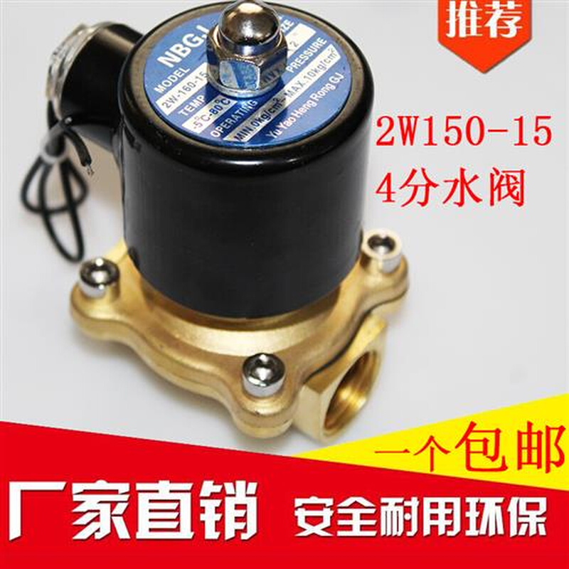 速发常闭2W电磁阀水阀220V 24V 12V水开关阀电磁水阀2分4分6分