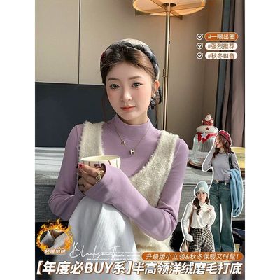 秋冬加绒磨毛半高领打底衫女内搭2025新款紫色德绒加厚高级感上衣