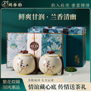 闽春韵新茶铁观音特级乌龙茶茶叶礼盒装400g送长辈节日送礼