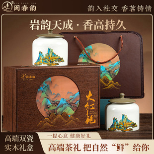 闽春韵武夷山大红袍茶叶新茶茶叶自喝送礼长辈礼盒装250g
