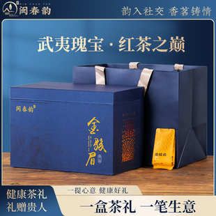 闽春韵武夷金骏眉红茶叶送人礼盒装2025新茶100袋特级大份量500g