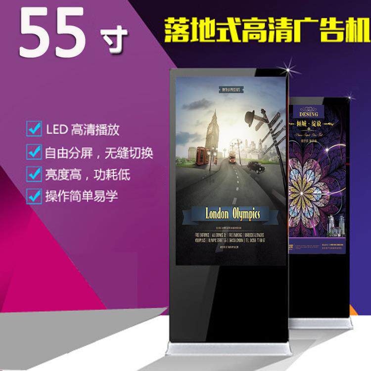 深圳55寸落地式液晶广告机多媒体广告播放机视频广告机直销